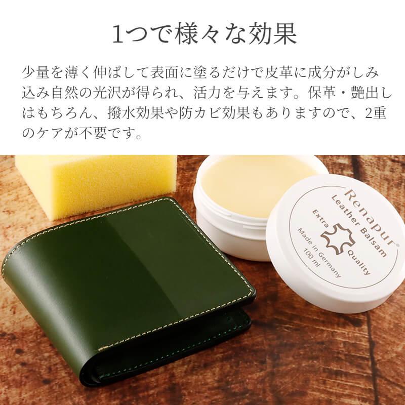 ラナパー レザー トリートメント 100ML スポンジ1ヶセット レザー