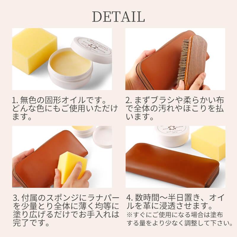 ラナパー レザー トリートメント 100ML スポンジ1ヶセット レザー