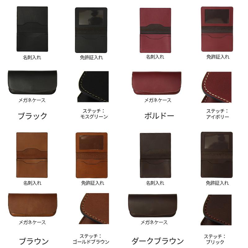 名入れ可 札幌革職人館 選べる定番ギフト3選 名刺入れ 免許証入れ メガネケース 革 レザー 本革 日本製 ギフト プレゼント 誕生日 贈り物 おしゃれ 新生活 Set001 札幌革職人館 通販 Yahoo ショッピング