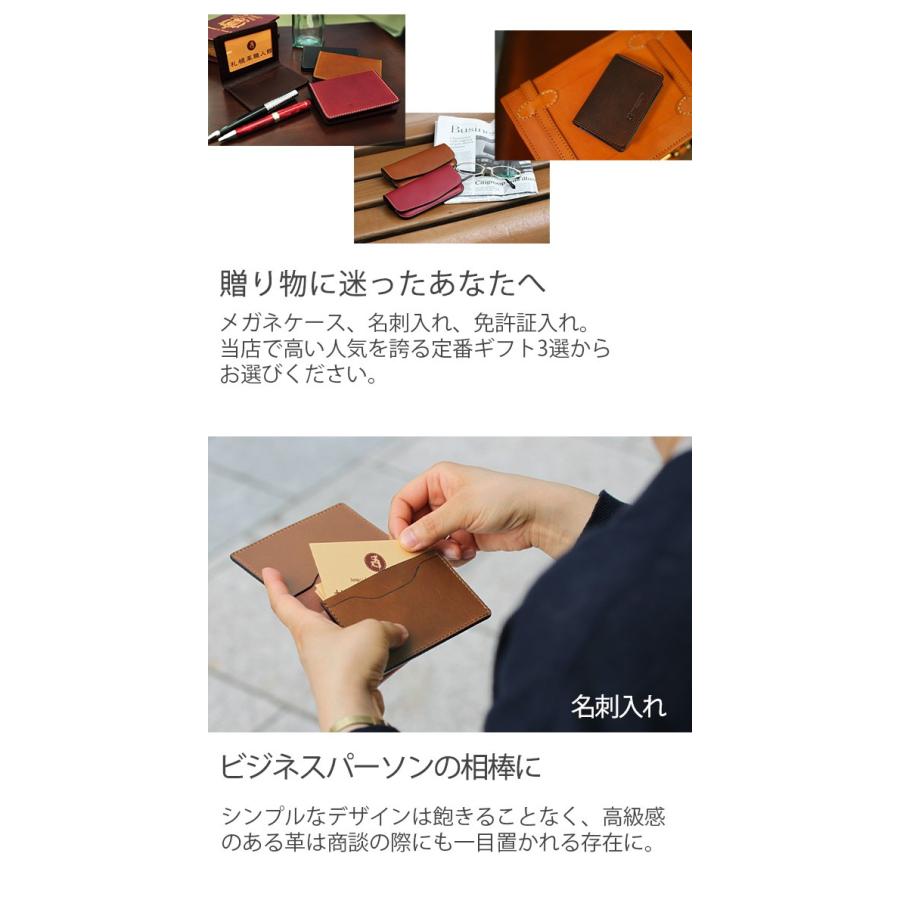 名入れ可 札幌革職人館 選べる定番ギフト3選 名刺入れ 免許証入れ メガネケース 革 レザー 本革 日本製 ギフト プレゼント 誕生日 贈り物 おしゃれ 敬老の日 Set001 札幌革職人館 通販 Yahoo ショッピング