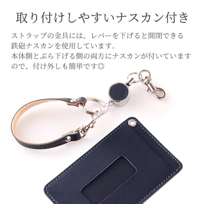 リール付きパスケース 本革 名入れ 定期入れ 札幌革職人館 ストラップ