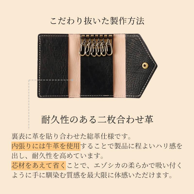 キーケース エゾシカ 鹿革 蝦夷鹿 スマートキー 革 レザー メンズ
