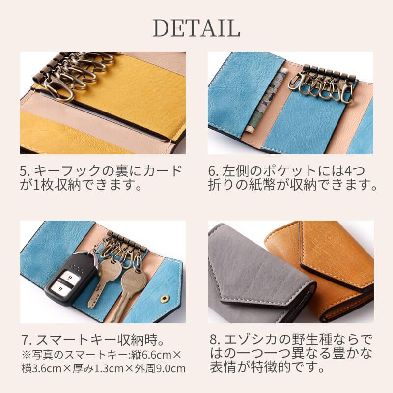 キーケース エゾシカ 鹿革 蝦夷鹿 スマートキー 革 レザー メンズ