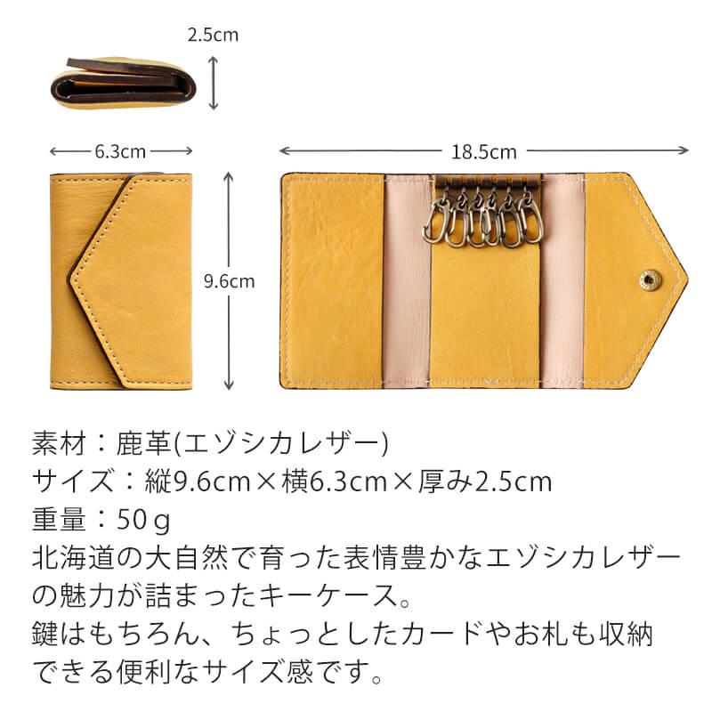 キーケース エゾシカ 鹿革 蝦夷鹿 スマートキー 革 レザー メンズ