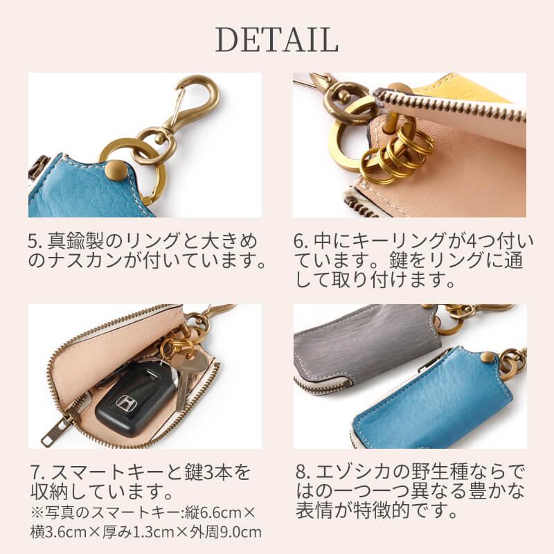 革職人　スマートキーケース ファスナーキーケース エゾシカ 鹿革 蝦夷鹿 スマートキー 革