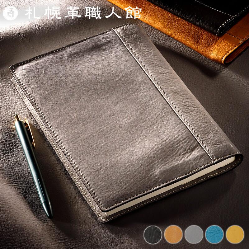 【特定顧客向け】  確認用  レザークラフト ブック／ノートカバー ノートカバー A5 革 エゾシカ 鹿革 蝦夷鹿 ブックカバー 手帳カバー