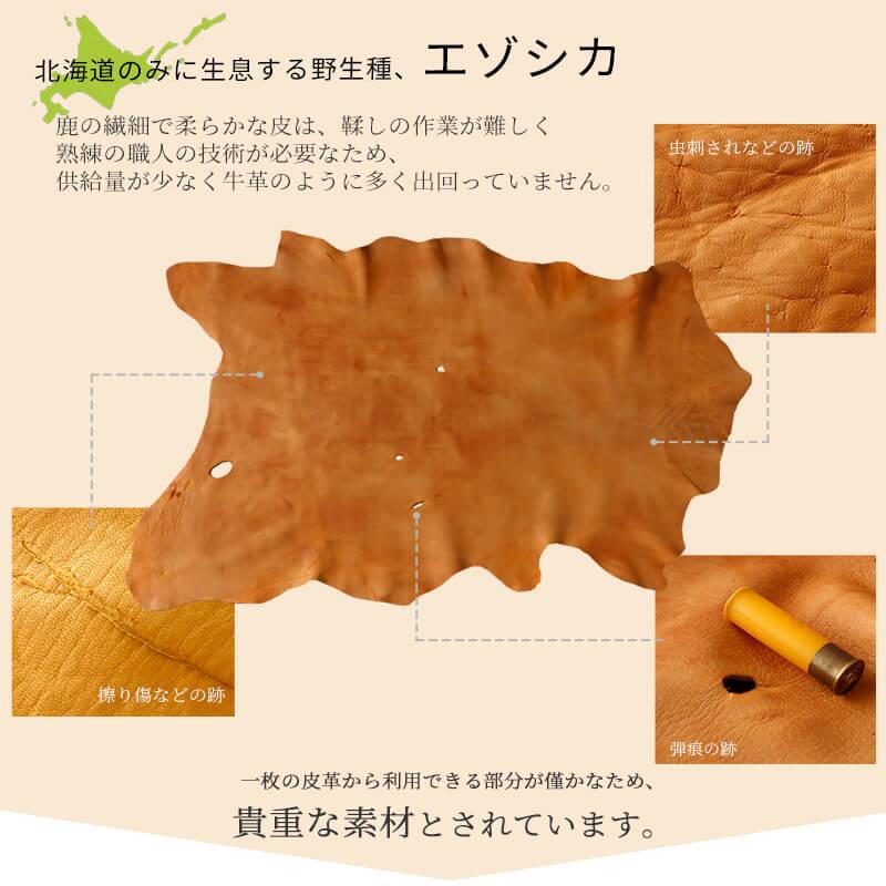 ノートカバー A5 革 エゾシカ 鹿革 蝦夷鹿 ブックカバー 手帳カバー ほぼ日手帳 レザー メンズ レディース ブランド 日本製 プレゼント 母の日の画像