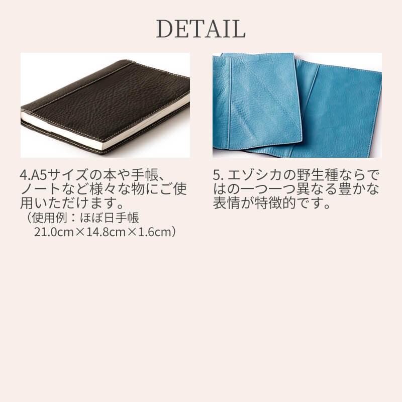 ノートカバー A5 革 エゾシカ 鹿革 蝦夷鹿 ブックカバー 手帳カバー ほぼ日手帳 レザー メンズ レディース ブランド 日本製 プレゼント 母の日の画像