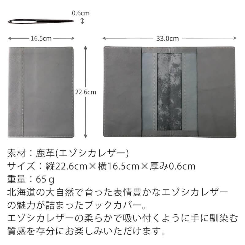 ノートカバー A5 革 エゾシカ 鹿革 蝦夷鹿 ブックカバー 手帳カバー ほぼ日手帳 レザー メンズ レディース ブランド 日本製 プレゼント 母の日の画像