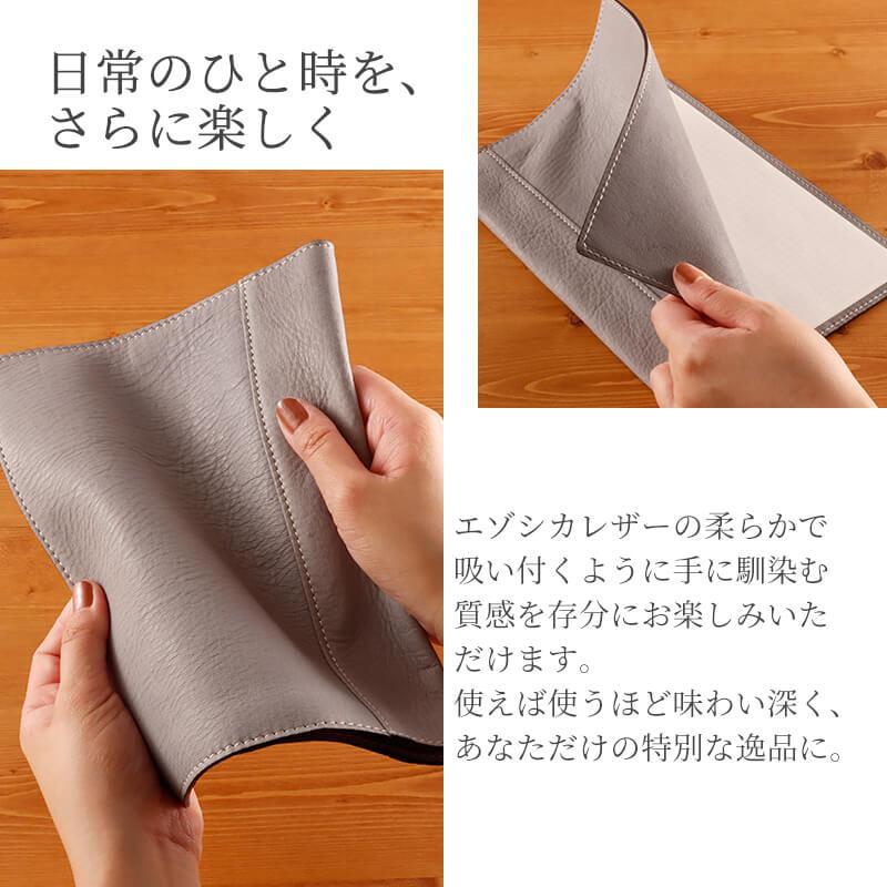 ノートカバー A5 革 エゾシカ 鹿革 蝦夷鹿 ブックカバー 手帳カバー ほぼ日手帳 レザー メンズ レディース ブランド 日本製 プレゼント 母の日の画像