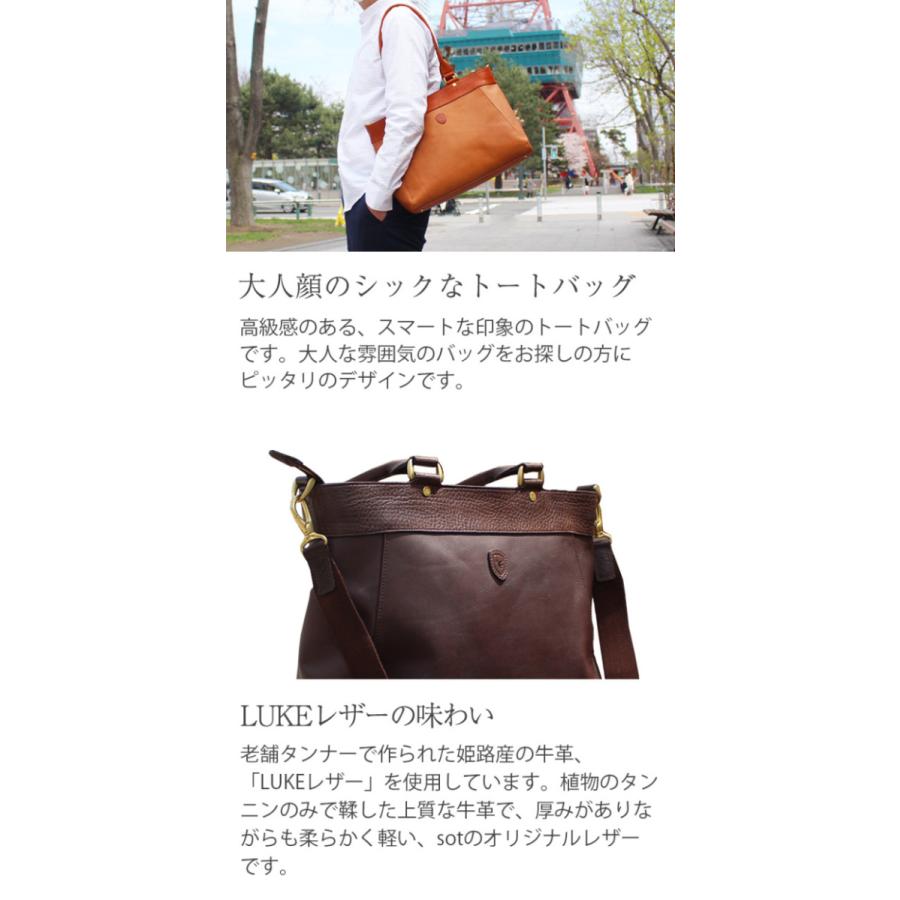 sot 送料無料 LUKEレザー 2Wayトートバッグ so-b-0241 革 sot 送料無料 LUKEレザー 2Wayトートバッグ so-b-0241 革