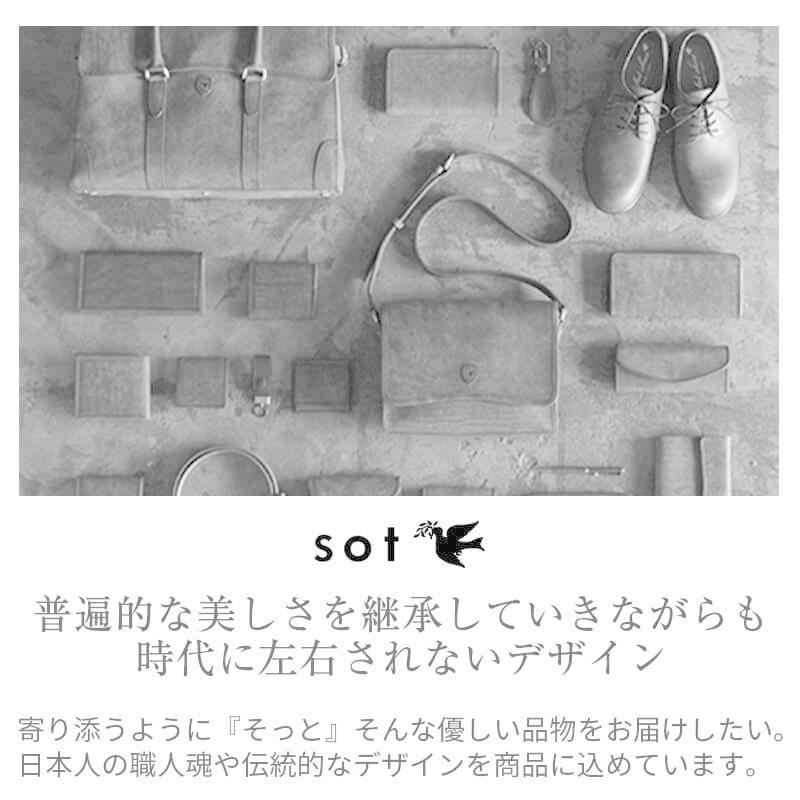 sot（ソット） 送料無料 名入れ可 sot GAMIレザー ボディバッグ so-b