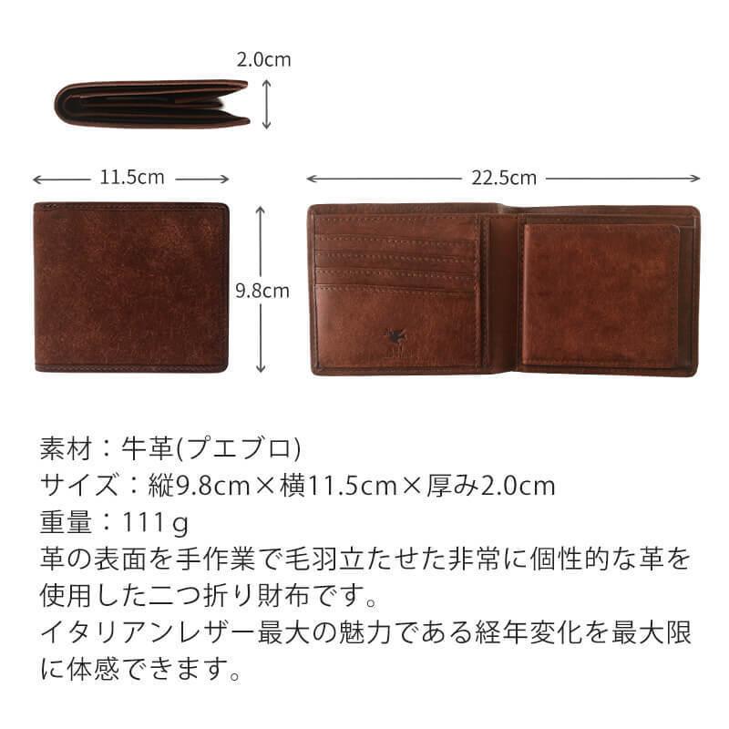 sot（ソット） 二つ折り財布 box型小銭入れ メンズ 財布 二つ折り