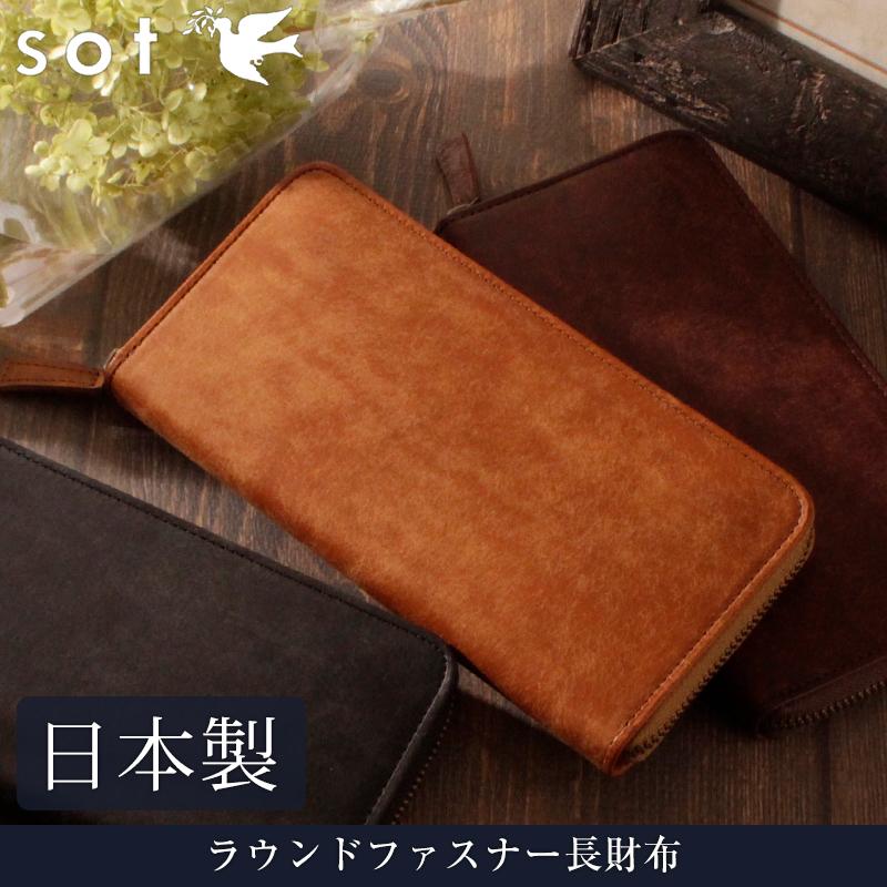 イタリアン レザー 財布 メンズ 長財布「プエブロ」 - 通販 - itswrap