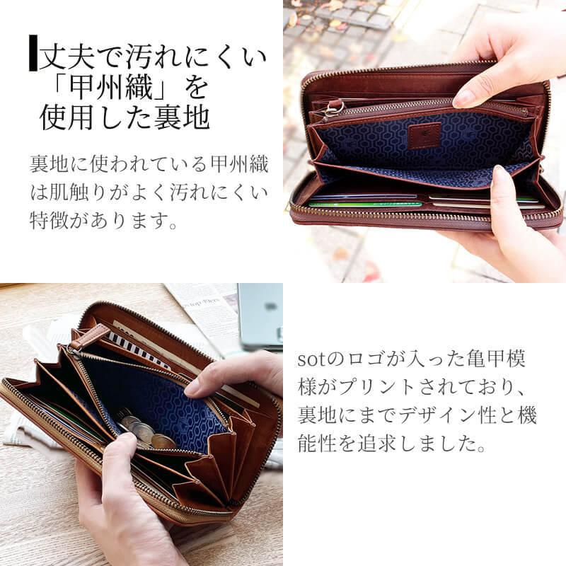 sot（ソット） ラウンドファスナー 長財布 レディース メンズ 財布