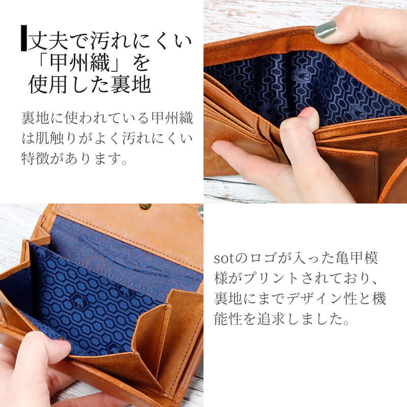 sot（ソット） 二つ折り財布 ミドル ウォレット コインケース付き ミニ