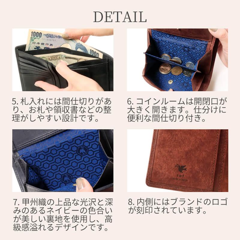 sot（ソット） 二つ折り財布 ミドル ウォレット コインケース付き ミニ