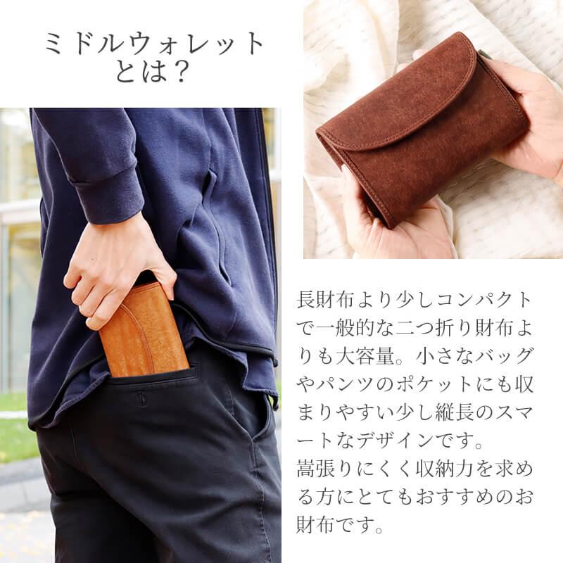 sot（ソット） 二つ折り財布 ミドル ウォレット コインケース付き ミニ