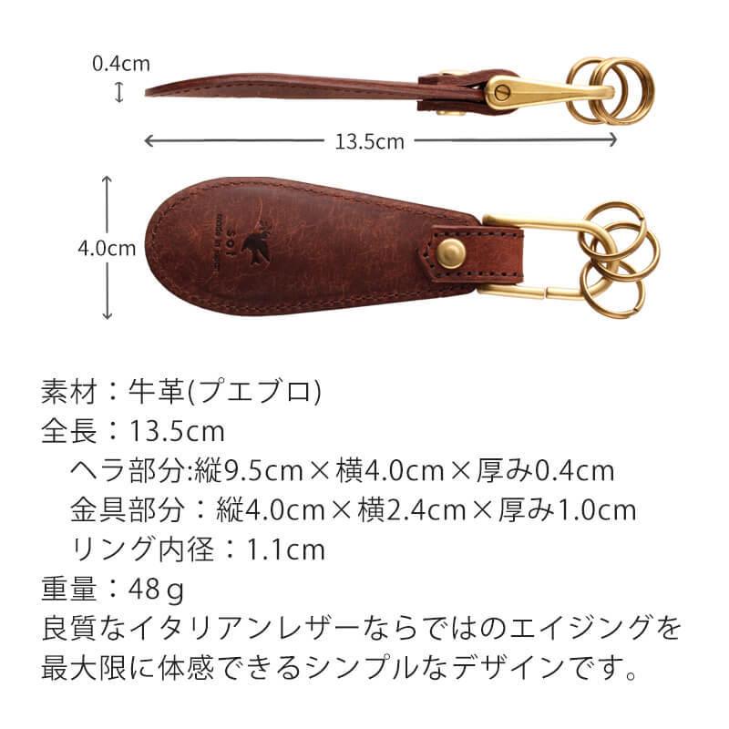 sot（ソット） シューホーン キーホルダー 靴べら イタリアンレザー