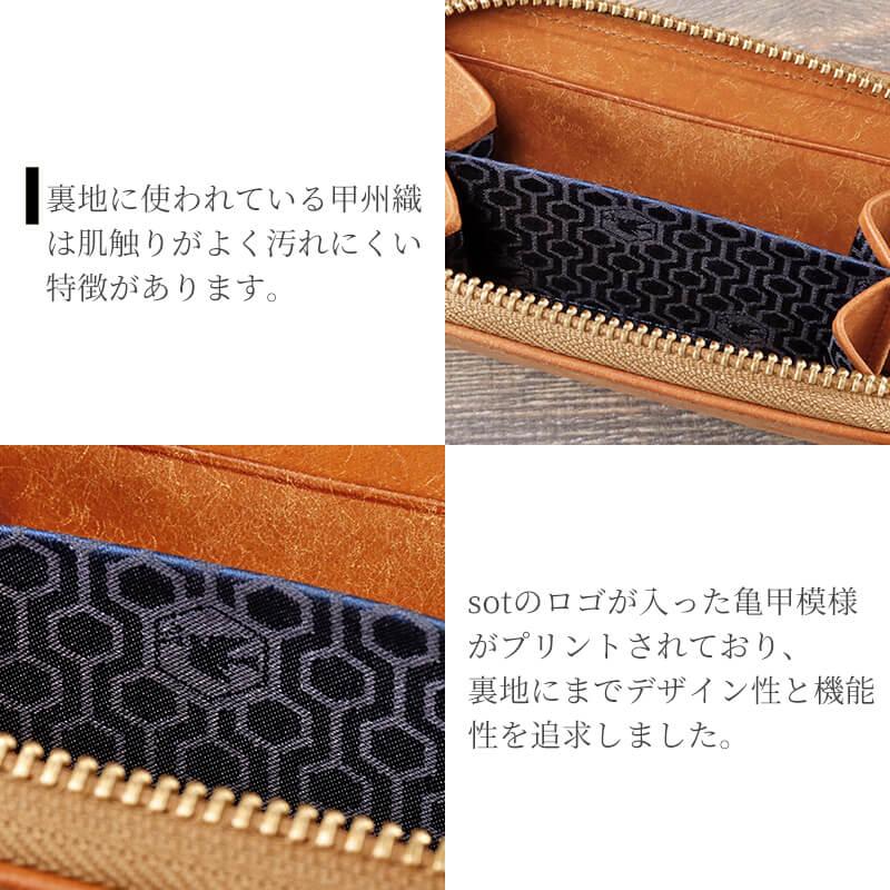 sot（ソット） ラウンドファスナー カードケース ミニ財布 コイン