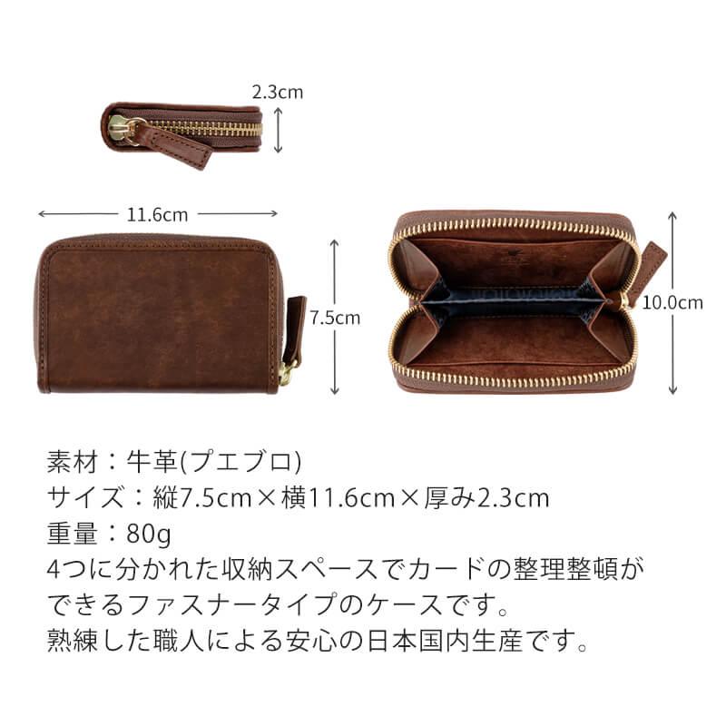 sot（ソット） ラウンドファスナー カードケース ミニ財布 コイン