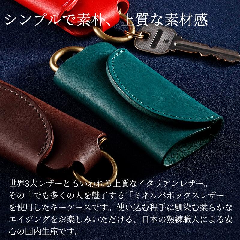 sot（ソット） コンパクト キーケース イタリアンレザー ミネルバ