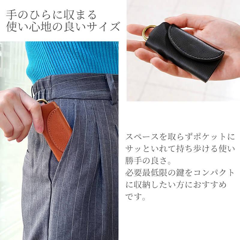 sot（ソット） コンパクト キーケース イタリアンレザー ミネルバ