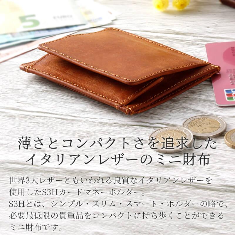 sot（ソット） ミニ財布 メンズ マネークリップ コンパクト ウォレット