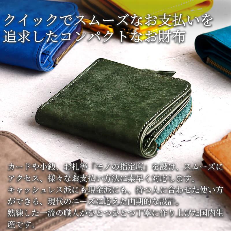 STUDIUM ミニ財布 Lファスナー財布 二つ折り財布 タッチ決済