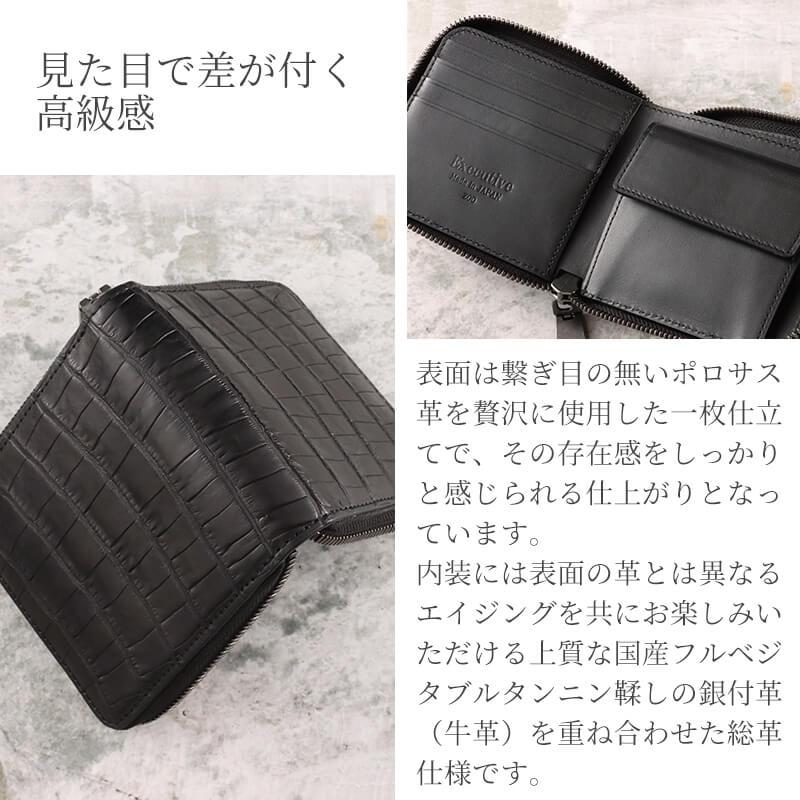クロコダイル ポロサス 財布 ラウンドファスナー ZOO（ズー） クロコダイル 財布 ポロサス 二つ折り財布 ラウンド