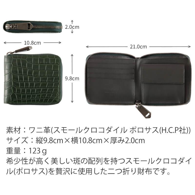 ZOO（ズー） クロコダイル 財布 ポロサス 二つ折り財布 ラウンド