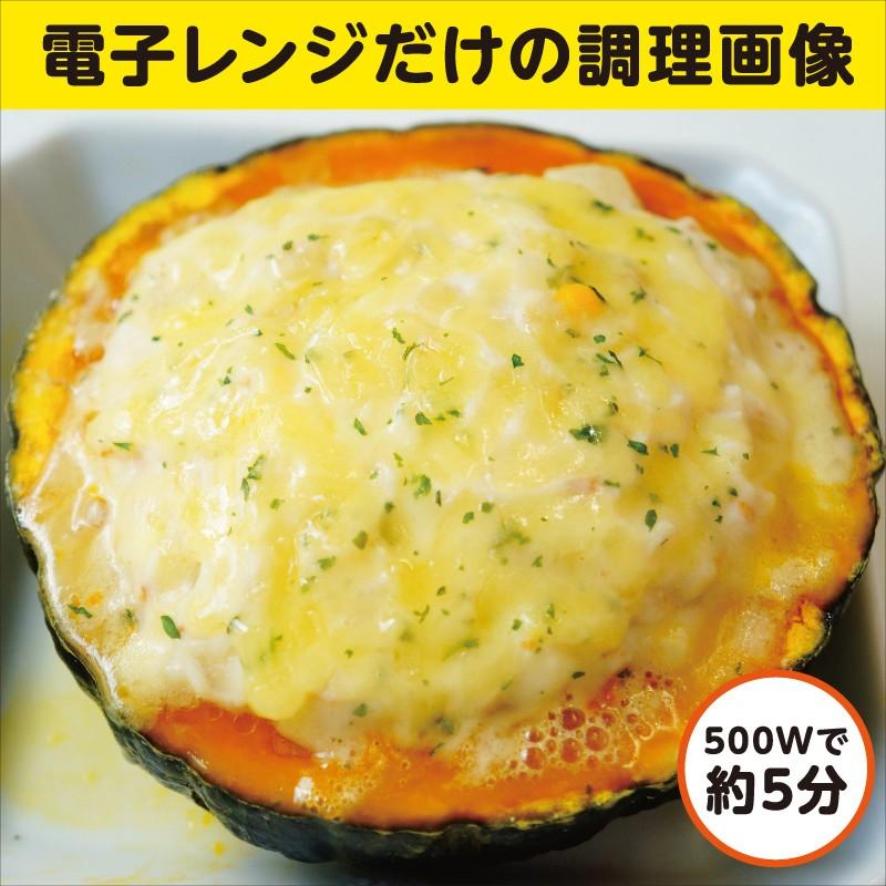 北海道坊っちゃん南瓜 丸ごとグラタン グラタン 2個セット 冷凍 お取り寄せ パンプキン ハロウィン かぼちゃ カボチャ 札幌 鱗幸食品 ハロウィン Ecr 002bk 札幌鱗幸 Yahoo 店 通販 Yahoo ショッピング