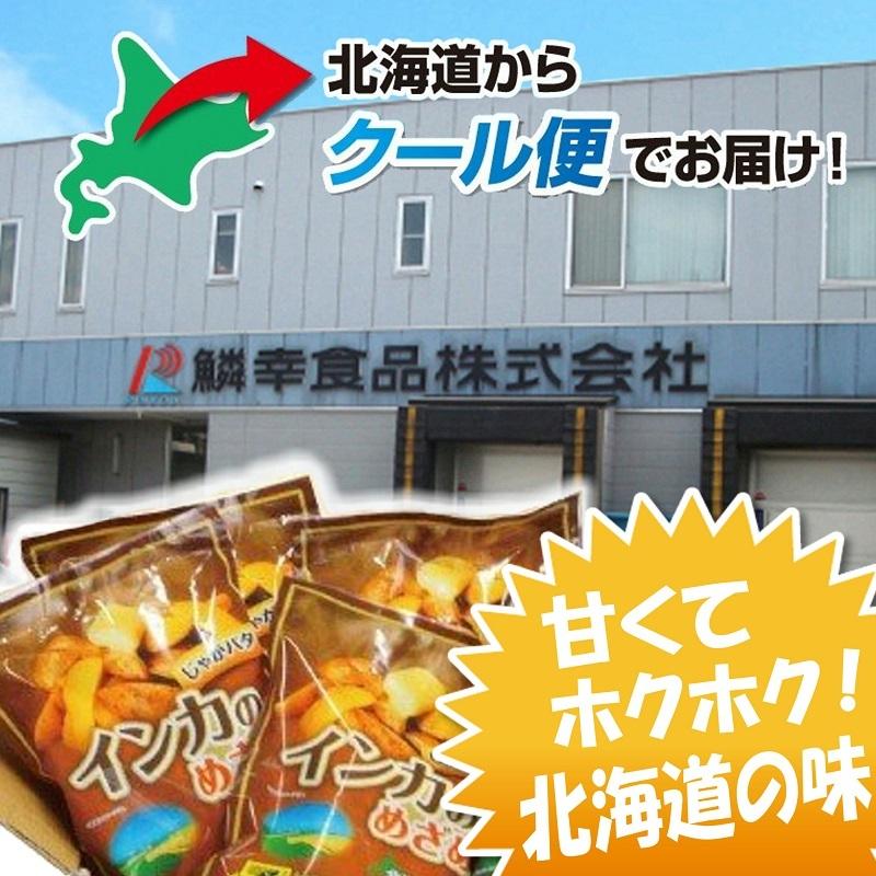 十勝産越冬インカの目覚めジャガバター おまけつき 北海道 グルメ お取り寄せ お弁当 札幌 インカのめざめ じゃが芋 越冬 簡単 冷凍食品 Ecr 004jb 札幌鱗幸 Yahoo 店 通販 Yahoo ショッピング