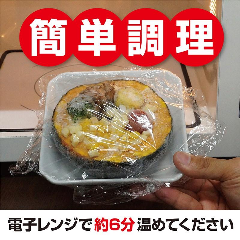 坊っちゃん南瓜グラタン ラクレット チーズ 2個セット 北海道グルメ ハロウィン お取り寄せ ギフト  パーティーグラタン 物産展 |  | 03