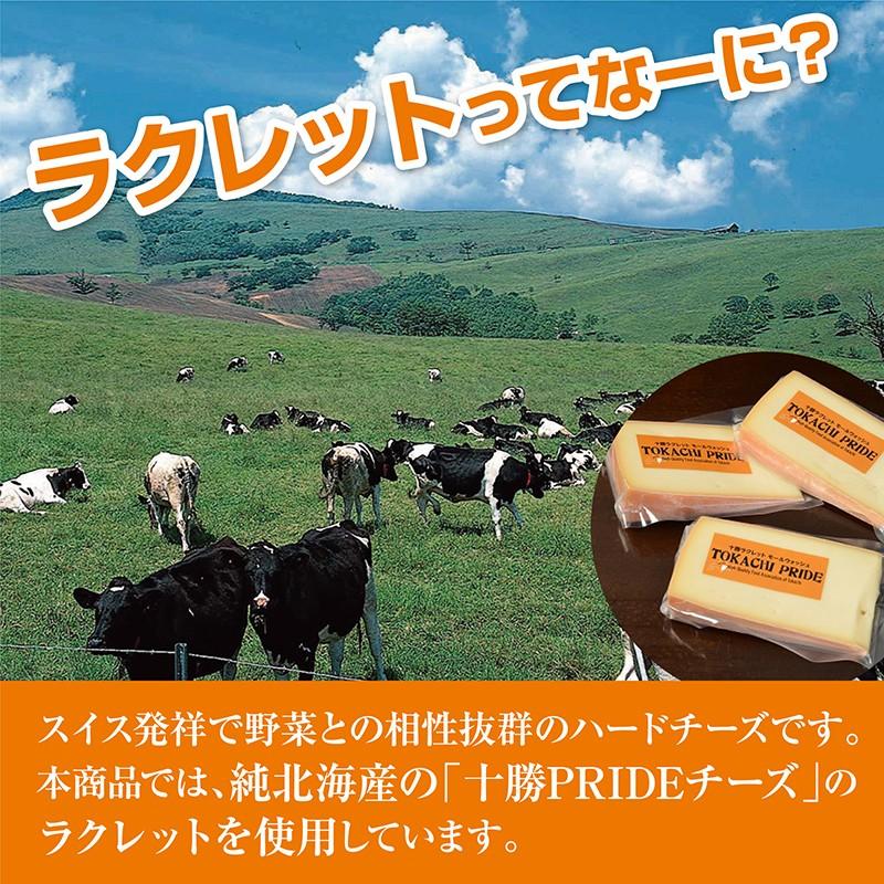坊っちゃん南瓜グラタン ラクレット チーズ 2個セット 北海道グルメ ハロウィン お取り寄せ ギフト  パーティーグラタン 物産展 |  | 04