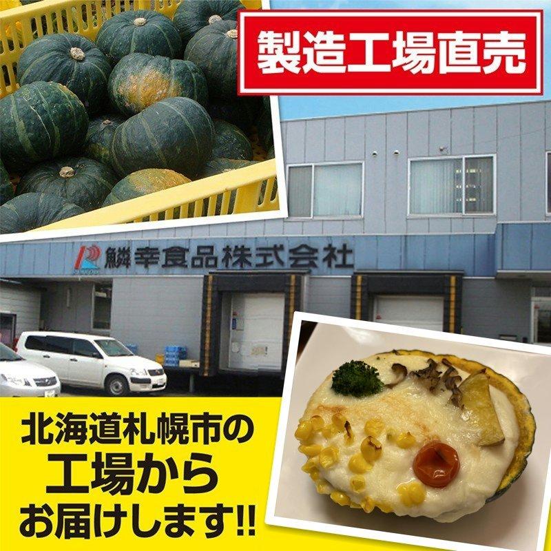 坊っちゃん南瓜グラタン ラクレット チーズ 2個セット 北海道グルメ ハロウィン お取り寄せ ギフト  パーティーグラタン 物産展 |  | 07