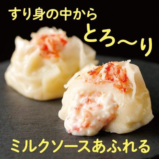北海道とろりんしゅうまい かに 　海鮮　しゅうまい　蟹　ふわとろ　鱗幸食品　冷凍　お取り寄せ 進化系シュウマイ　焼売 |  | 01