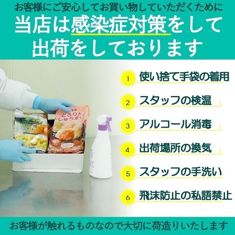 北海道とろりんしゅうまい かに 海鮮 しゅうまい 蟹 ふわとろ 鱗 北海道とろりんしゅうまい かに 海鮮 しゅうまい 蟹 ふわとろ 鱗