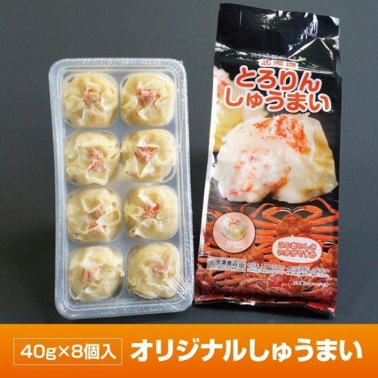 北海道とろりんしゅうまい かに 　海鮮　しゅうまい　蟹　ふわとろ　鱗幸食品　冷凍　お取り寄せ 進化系シュウマイ　焼売 |  | 02