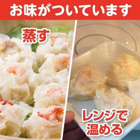 北海道とろりんしゅうまい かに 　海鮮　しゅうまい　蟹　ふわとろ　鱗幸食品　冷凍　お取り寄せ 進化系シュウマイ　焼売 |  | 03