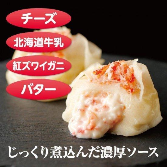 北海道とろりんしゅうまい かに 　海鮮　しゅうまい　蟹　ふわとろ　鱗幸食品　冷凍　お取り寄せ 進化系シュウマイ　焼売 |  | 05