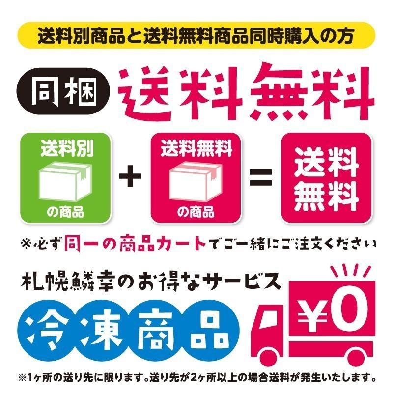 北海道とろりんしゅうまい かに 　海鮮　しゅうまい　蟹　ふわとろ　鱗幸食品　冷凍　お取り寄せ 進化系シュウマイ　焼売 |  | 08