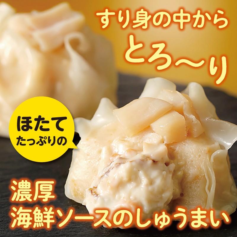 北海道とろりんしゅうまい ほたて 　海鮮　しゅうまい　ふわとろ　鱗幸食品　冷凍　進化系シュウマイ　焼売　北海道 |  | 01