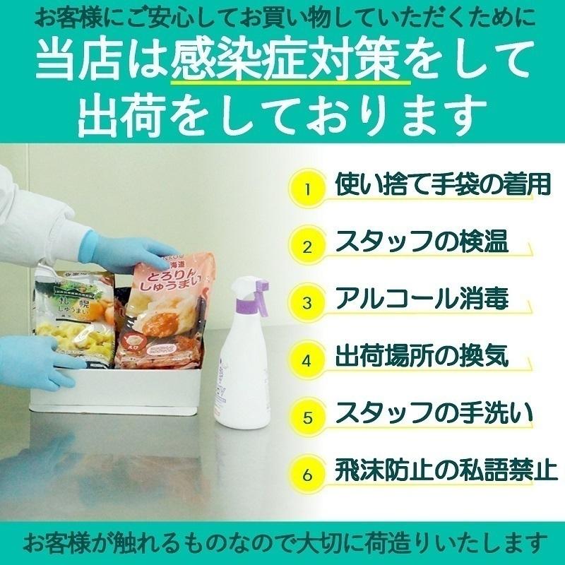 北海道とろりんしゅうまい ほたて 　海鮮　しゅうまい　ふわとろ　鱗幸食品　冷凍　進化系シュウマイ　焼売　北海道 |  | 11