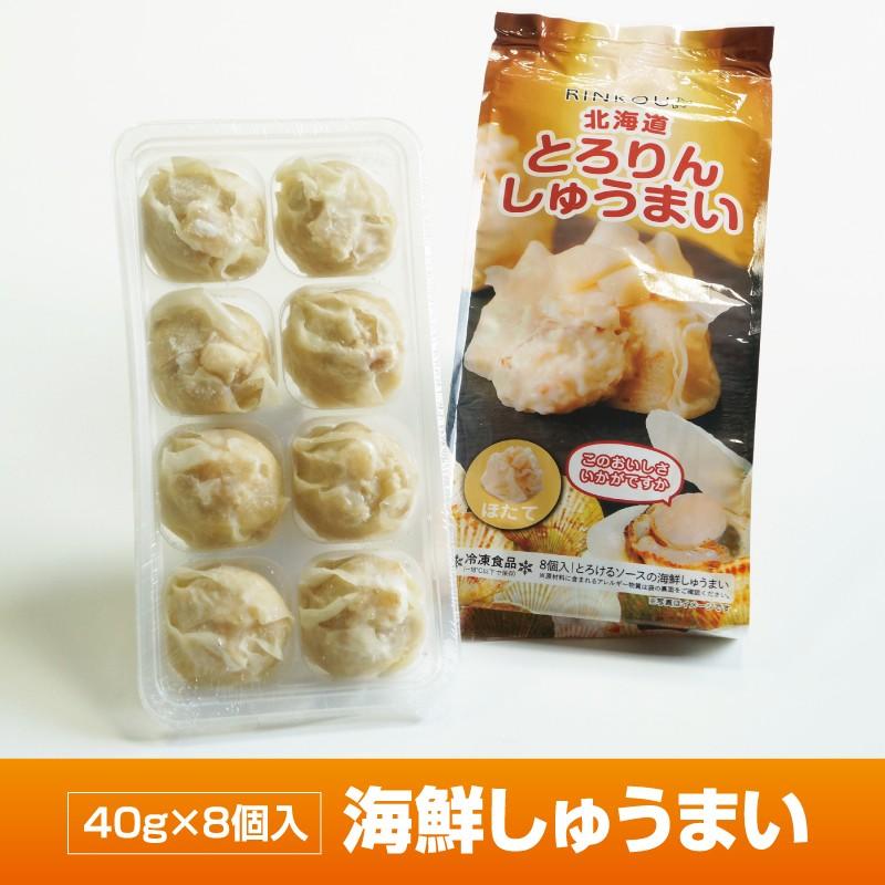 北海道とろりんしゅうまい ほたて 　海鮮　しゅうまい　ふわとろ　鱗幸食品　冷凍　進化系シュウマイ　焼売　北海道 |  | 02
