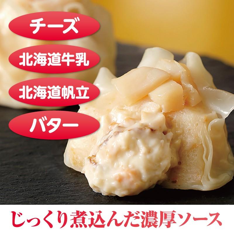 北海道とろりんしゅうまい ほたて 　海鮮　しゅうまい　ふわとろ　鱗幸食品　冷凍　進化系シュウマイ　焼売　北海道 |  | 05