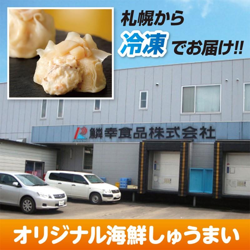 北海道とろりんしゅうまい ほたて 　海鮮　しゅうまい　ふわとろ　鱗幸食品　冷凍　進化系シュウマイ　焼売　北海道 |  | 07