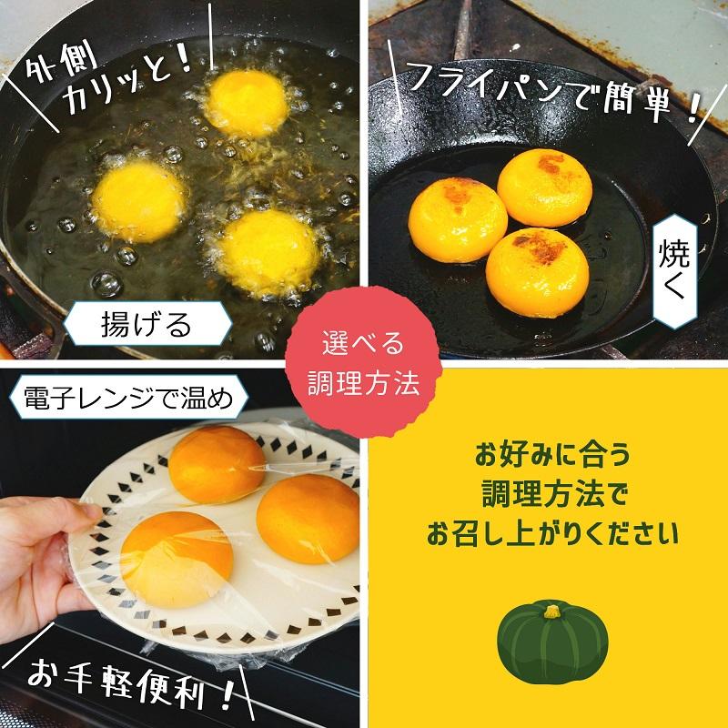 北海道チーズinかぼちゃもち 北海道 60g ６個入り ２パックセット お取り寄せ 冬至 南瓜 かぼちゃもち Ecr 041km 札幌鱗幸 Yahoo 店 通販 Yahoo ショッピング