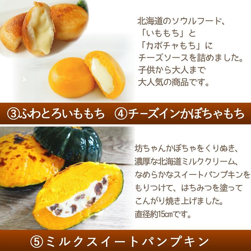 秋のお惣菜詰め合わせ かぼちゃ お取り寄せグルメ 北海道 坊ちゃん南瓜 いももち パーティー Ecr 046ass 札幌鱗幸 Yahoo 店 通販 Yahoo ショッピング