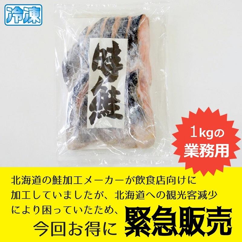 時鮭 切り身 業務用1kg 無塩 トキシラズ プロ仕様 大容量 鮭 サーモン ムニエル ホイル焼き 加熱用 Ecr 071tk 札幌鱗幸 Yahoo 店 通販 Yahoo ショッピング